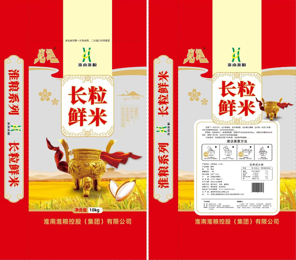 淮糧集團(tuán)自有糧食品牌1